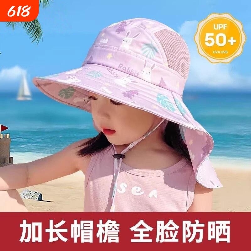 帽子儿童防晒帽女童遮阳帽女孩男孩太阳帽沙滩海边防紫外线大帽檐