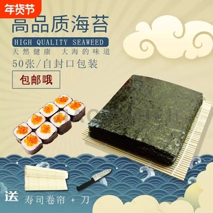 寿司海苔紫菜包饭材料食材做寿司的即食专用肉松萝卜