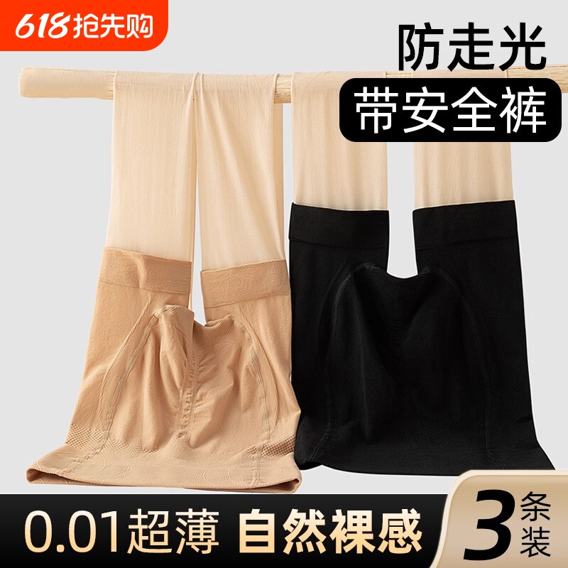 丝袜女防勾丝夏薄款防狼袜安全裤二合一大码连裤袜防走光收腹黑色