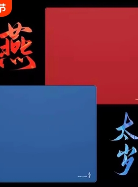 TRASHPAD太岁燕标专用FPS电竞CS无畏契约防水超大电脑桌垫/鼠标垫