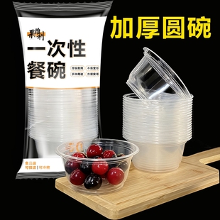 果维利一次性碗食品级塑料碗780ml 50只起 加大加厚
