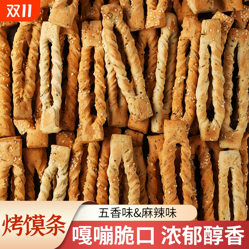 山西特产小吃运城临猗烤馍