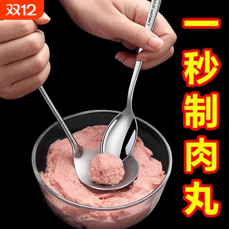 不锈钢家用挤肉丸子压肉丸勺子神器炸圆子制作器模具挖勺器