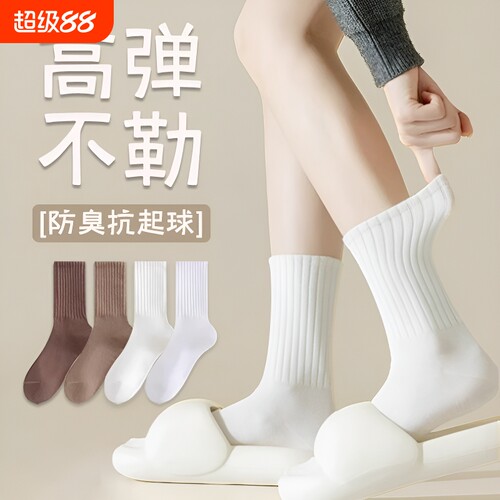 纯棉白色堆堆袜|超2.9万次加购