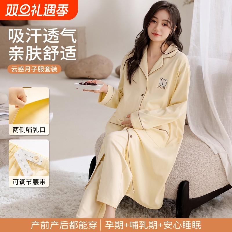 纯棉月子服睡裙女春秋孕妇产前产后待产裙产妇哺乳喂奶睡衣家居服