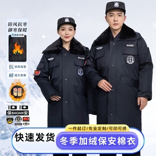 冷库保暖加厚防寒工作服棉袄 长款 保安大衣男冬季 黑色作训棉服冬装