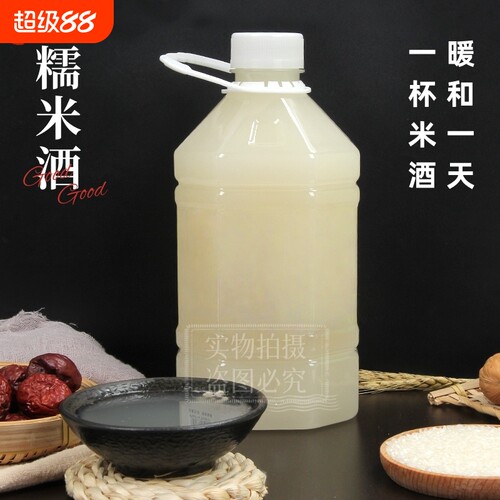 和诚行低度米酒鲜榨糯米桂花味发酵酒2.5L米酿酿酒饮料桶装酿造