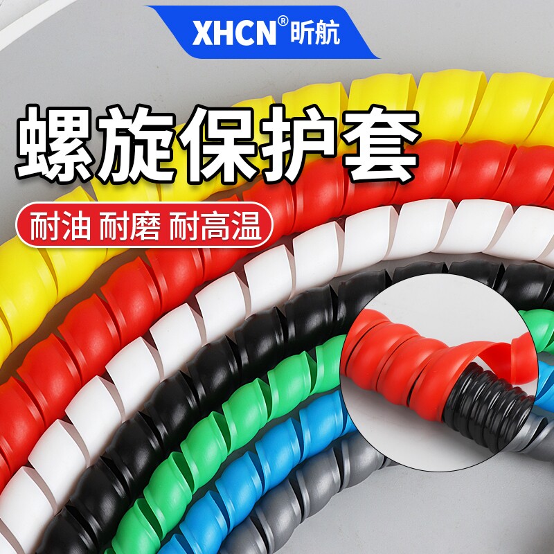 螺旋保护套软管电线电缆软套管包线管液压油管水管护套缠绕管神器