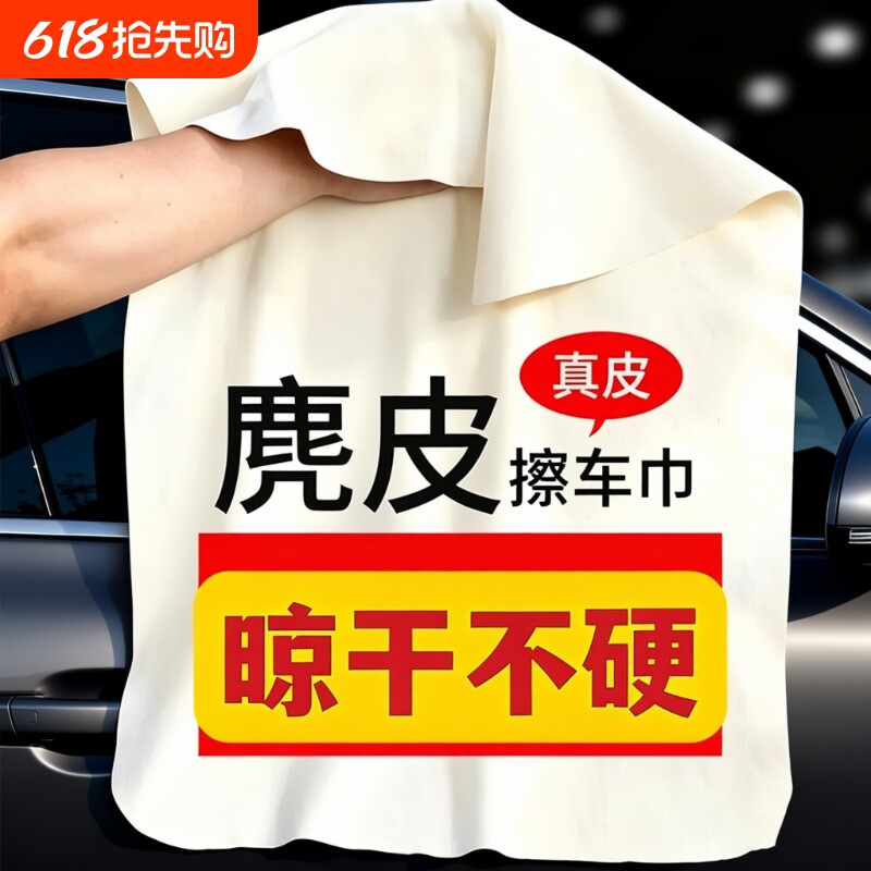 擦车毛巾汽车专用麂皮抹布吸水不毛掉洗车毛巾麂皮绒玻璃无痕