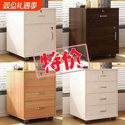 文件柜办公室移动带锁小柜子木质收纳柜抽屉柜带轮桌下储物柜矮柜