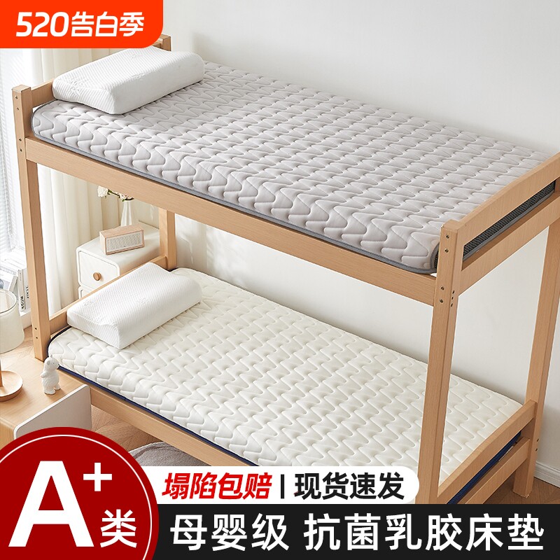 乳胶记忆绵床垫软垫家用卧室学生宿舍单人床褥垫子专用海绵折叠