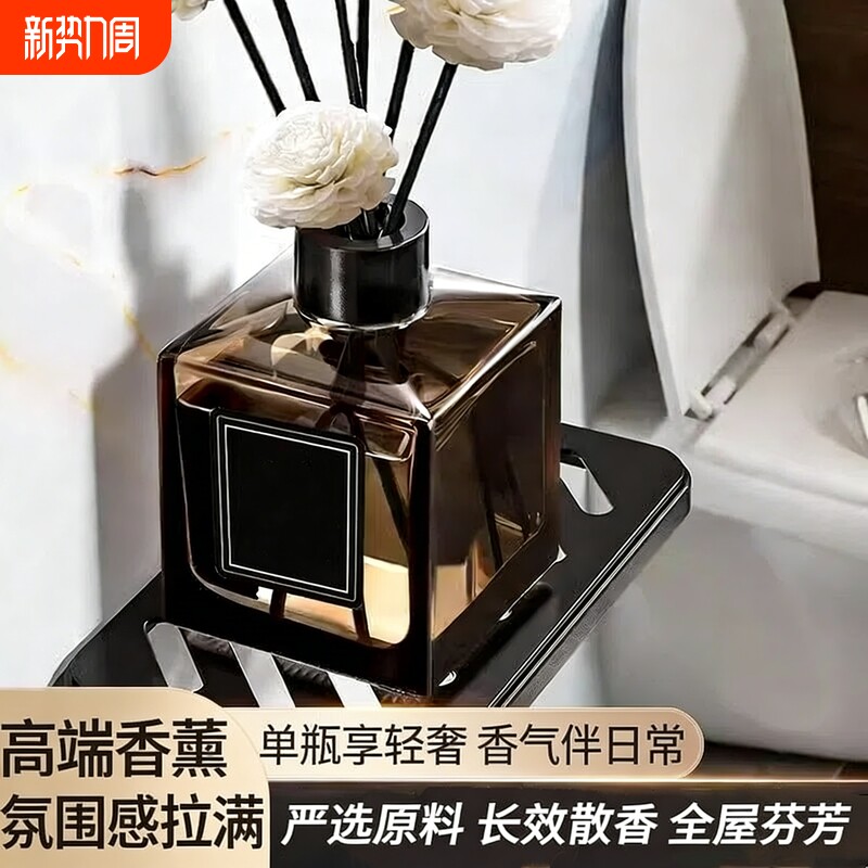室内持久留香高级香薰无火香氛卧室房间厕所留香除臭香氛香薰精油