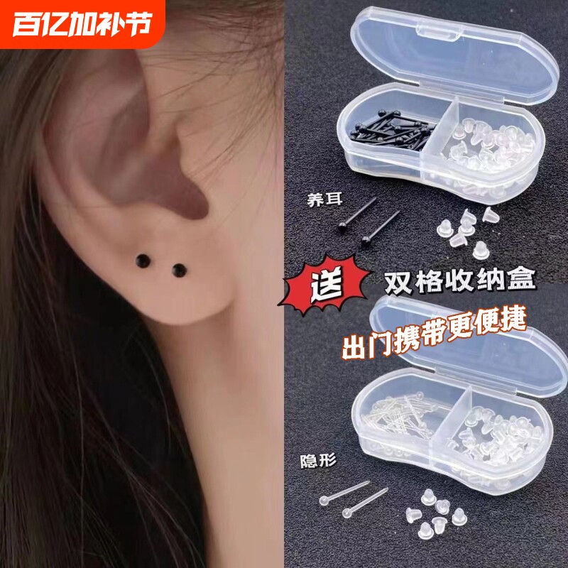 耳棒适合隐形发炎耳洞耳钉塑料百搭学生耳饰耳棍耳针简约防过敏