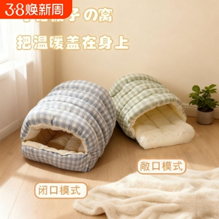 宠物封闭窝猫咪格子猫窝可拆洗狗窝狗日用品加厚保暖猫窝冬季保暖