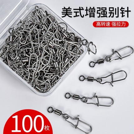 路亚专用别针加强八字环连接器旋转美式快速开口钓鱼用品配件