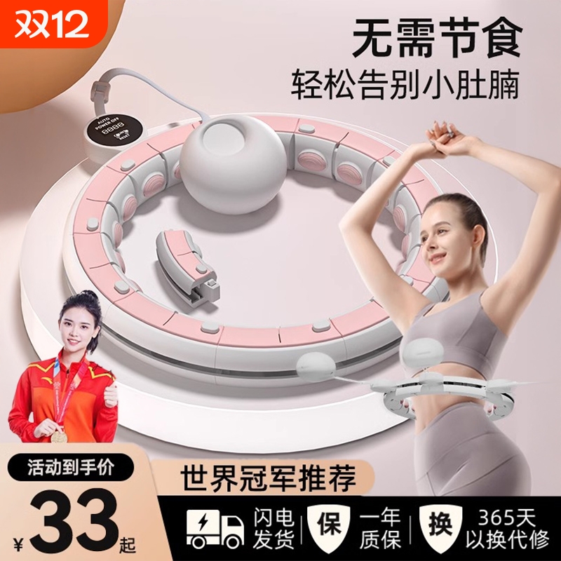 智能呼啦圈收腹瘦腰加重神减肥器健身专用女收腰肚子成人运动器材