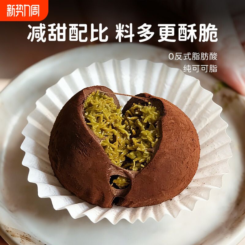 迪拜软糯曲奇手工现做开心果口感糕点香糯拉丝零食生巧西式糕点