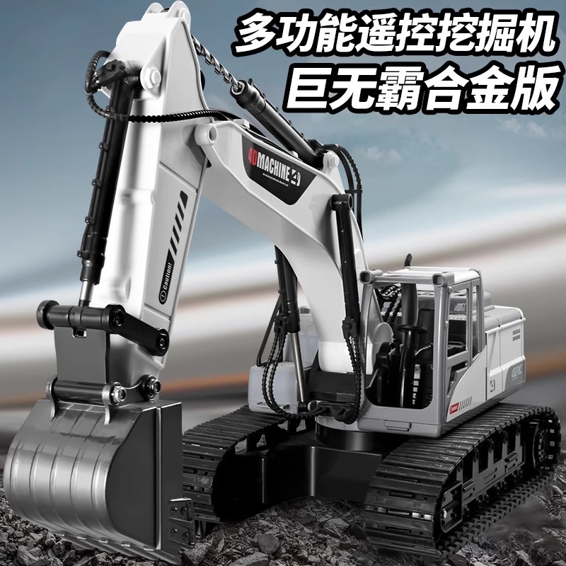 星域传奇合金遥控挖掘机玩具