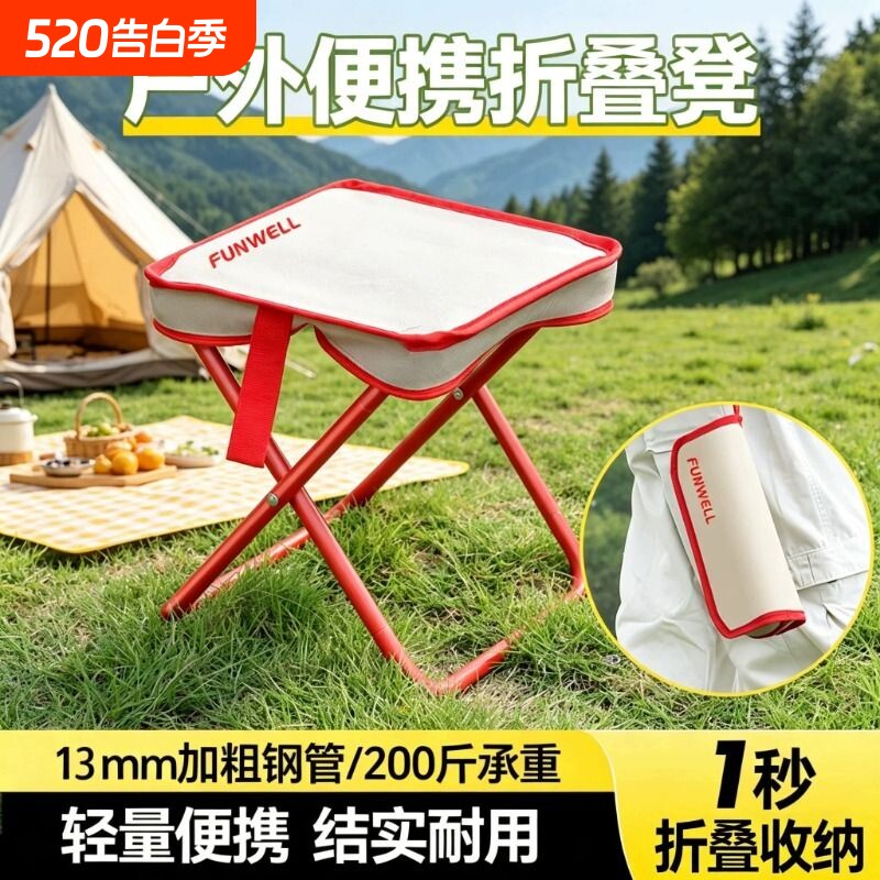 户外折叠椅子板凳手提便携式野外笔袋小马扎露营用品野餐钓鱼椅子