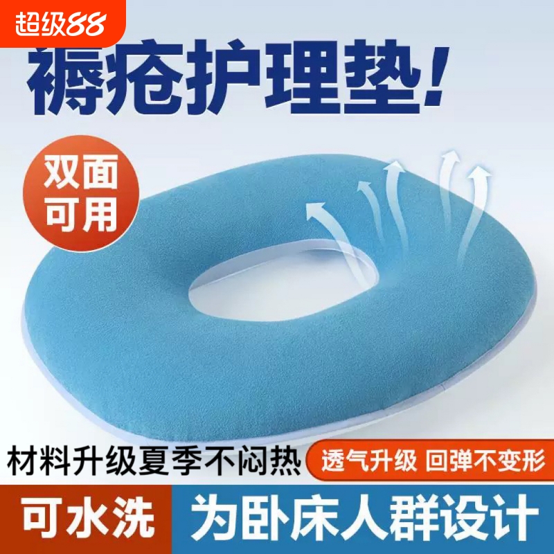 防褥疮气垫圈痔疮充气坐垫医用卧床老人专用屁垫压疮病人护理垫圈