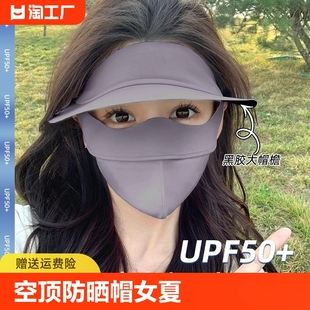 无痕一体防紫外线遮阳帽可折叠跑步运动太阳帽子 空顶防晒帽女夏季