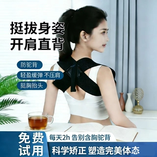 开肩带驼背矫正器矫姿带挺胸沉肩直腰背部护肩神器健身体态纠正
