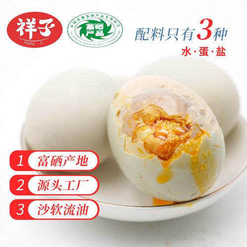 新鲜优质海鸭蛋60g以上/枚