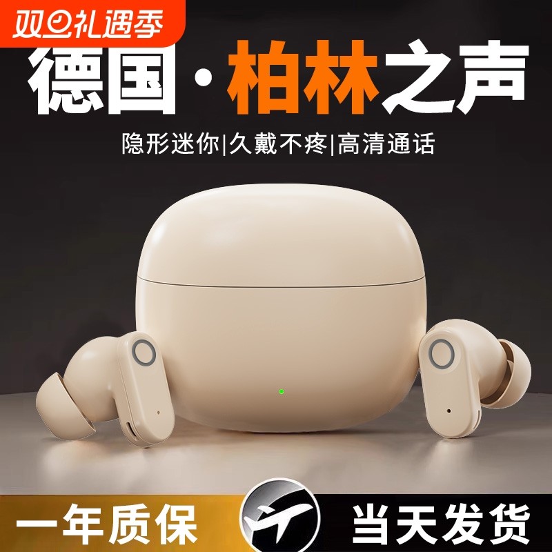 入耳式无线蓝牙耳机超长续航