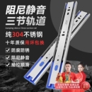 加厚不锈钢抽屉轨道三节阻尼缓冲静音滑轨反弹导轨衣柜抽屉道轨