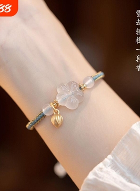 新中式白玛瑙梅花手绳女小众中国风手工编织手链玉髓复古风设计感