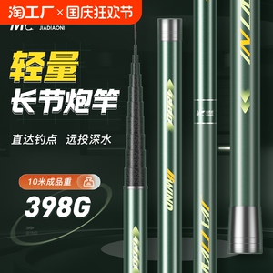 佳钓尼炮杆传统钓长杆13米鱼竿钓长竿12炮竿11超轻超硬打窝杆15米