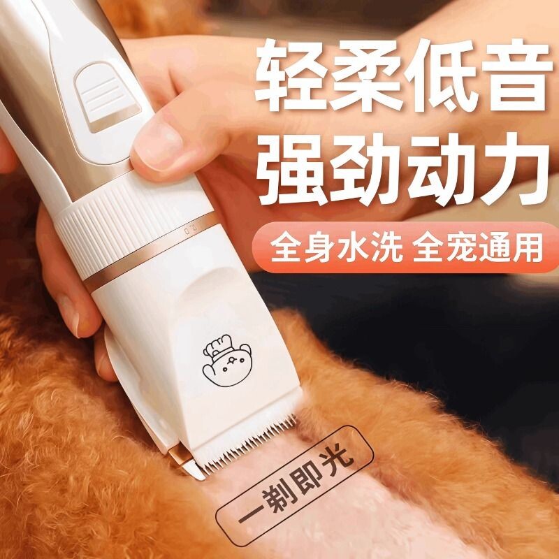 新款宠物剃毛器狗狗电推剪猫咪专用剃狗毛剃脚毛电推剪推毛器剪毛