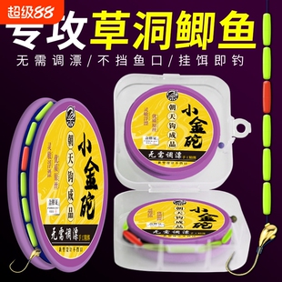 免调漂小金砣朝天钩线组成品七星漂钓鱼线套装钓草洞藕塘不挡鱼口