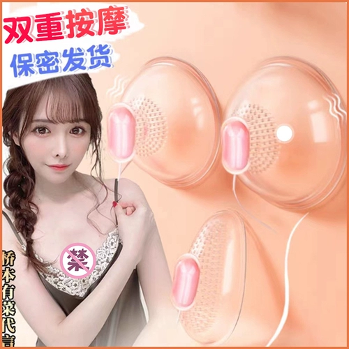 Массажер для здоровья груди для сосков для интимного использования