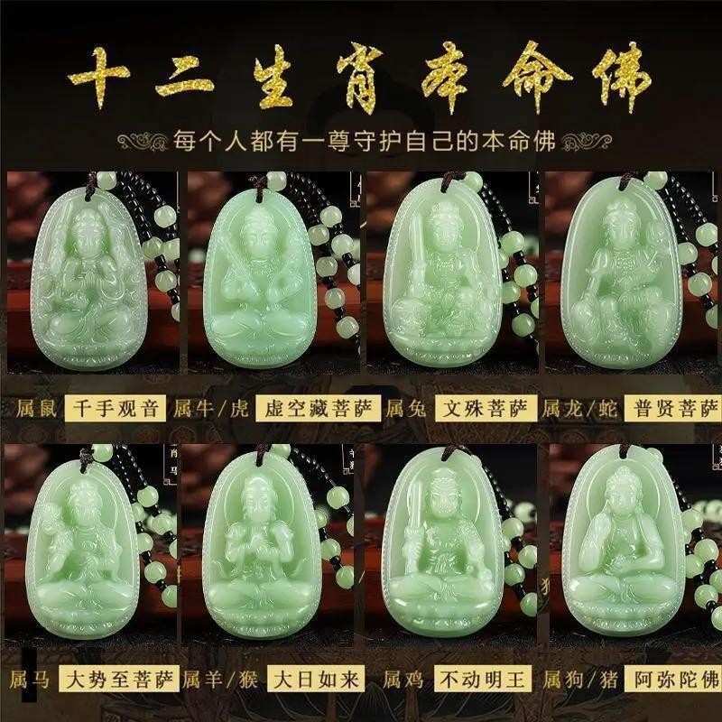 十二生肖本命佛守护神项链吊坠男女观音项坠属鼠属鸡属马属兔琉璃