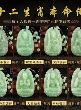 十二生肖本命佛守护神项链吊坠男女观音项坠属鼠属鸡属马属兔琉璃