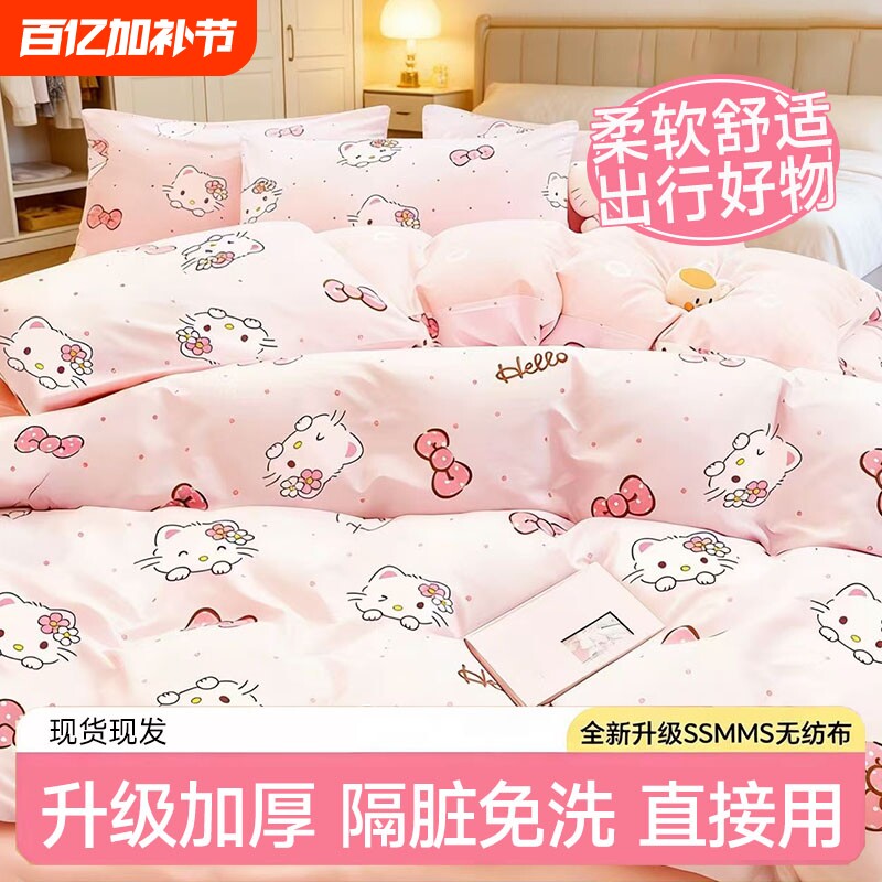 一次性床单四件套床品床上被罩枕套出差旅行好物独立包装免洗隔脏