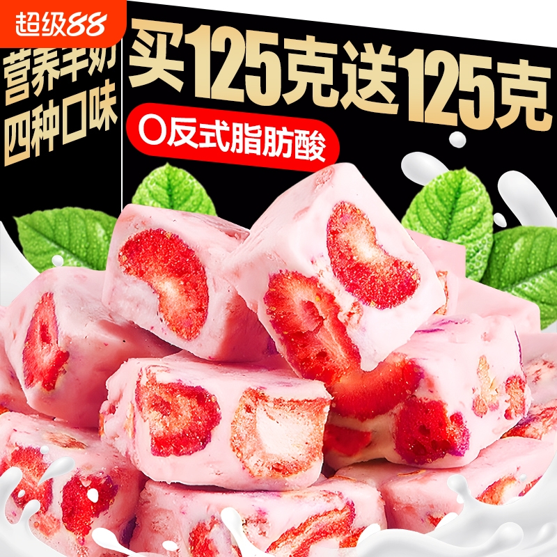 草莓羊奶芙雪花酥牛轧糖手工拉丝饼干解馋网红糕点小零食旗舰软绵