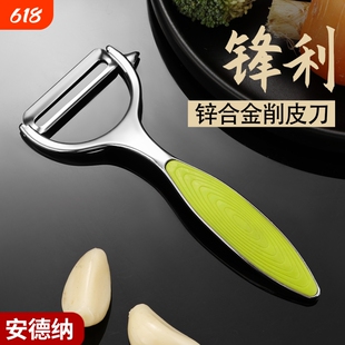 多功能刨刀厨房削皮刀专用刮皮迷你不锈钢削皮去皮神器瓜皮刨丝