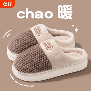 礼金+金币到手8.46！居家保暖毛绒厚底棉拖