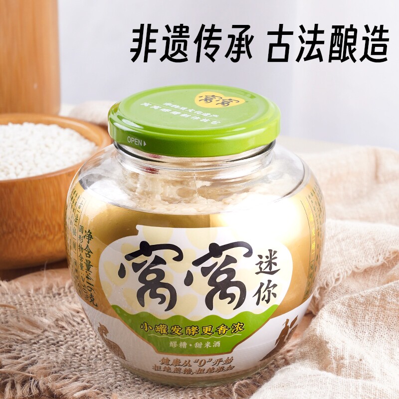窝窝正宗原味酒酿醪糟米酒416g甜米酒发酵传统月子米酒甜糯酒手工图片