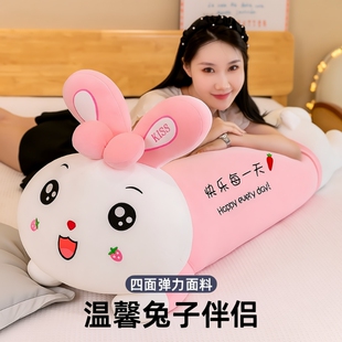 兔子抱枕女生睡觉专用毛绒玩具女孩娃娃公仔儿童玩偶夹腿长条枕头