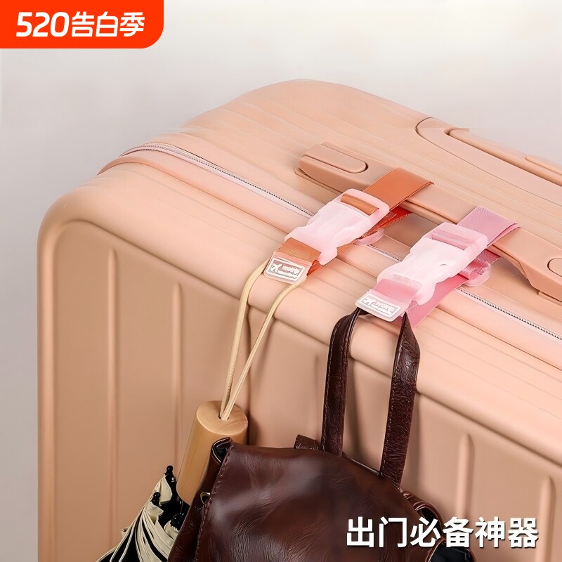 2025行李箱挂扣旅行箱固定背包卡扣拉杆箱外置挂钩便携捆绑带