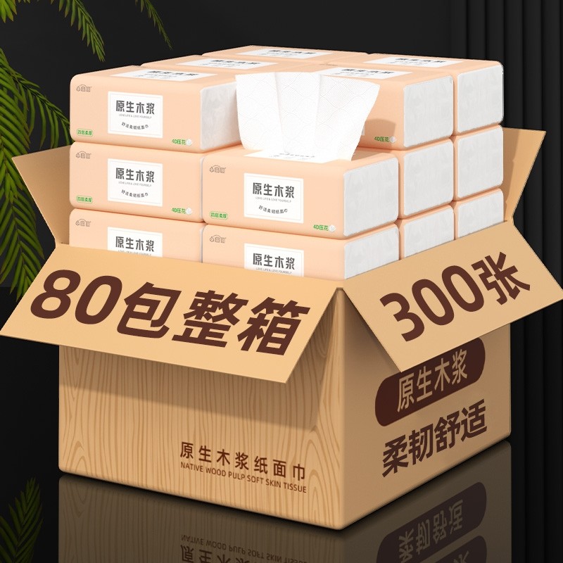 40包抽纸整箱批小包餐巾纸家用实惠装卫生面巾纸抽纸巾原生木浆