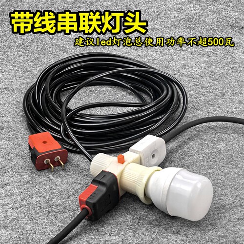 带线串联灯头LED灯泡连接器一条延长线分火灯头纯铜耐高温灯口