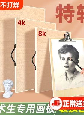 画板美术生专用4K手提素描画架套装木质实心8K空心绘画板儿童便携画画板2K四开水粉颜料速写写生半开全开专业