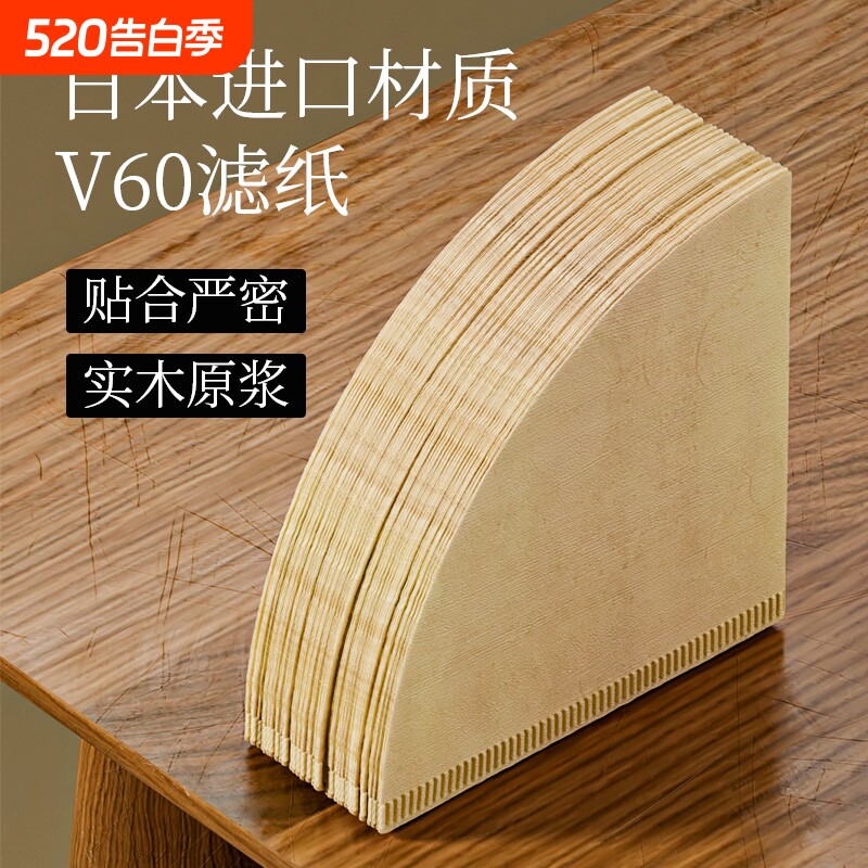 咖啡过滤纸手冲咖啡机滤杯咖啡粉滤袋V60扇形滴漏式V型原木滤纸