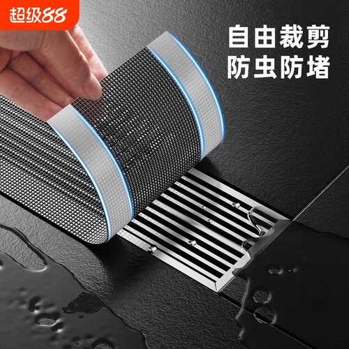 地漏防臭器卫生间防堵自粘地漏贴