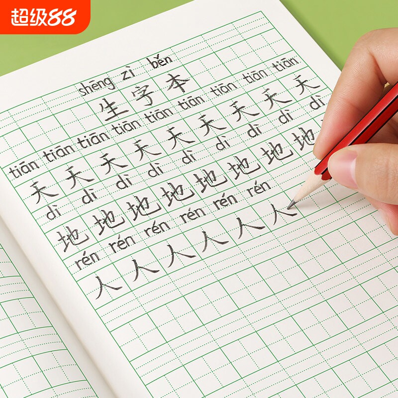 生字本一年级32k田字格本小学生图片