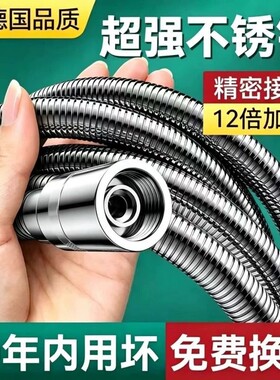 【全网超强不锈钢花洒水管】